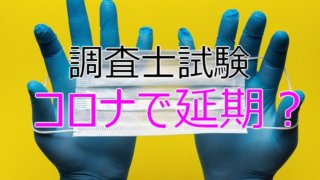 土地家屋調査士は実務経験なしでも開業できるの 経験者が解説します 100 無理ではないです 土地家屋調査士合格ブログ